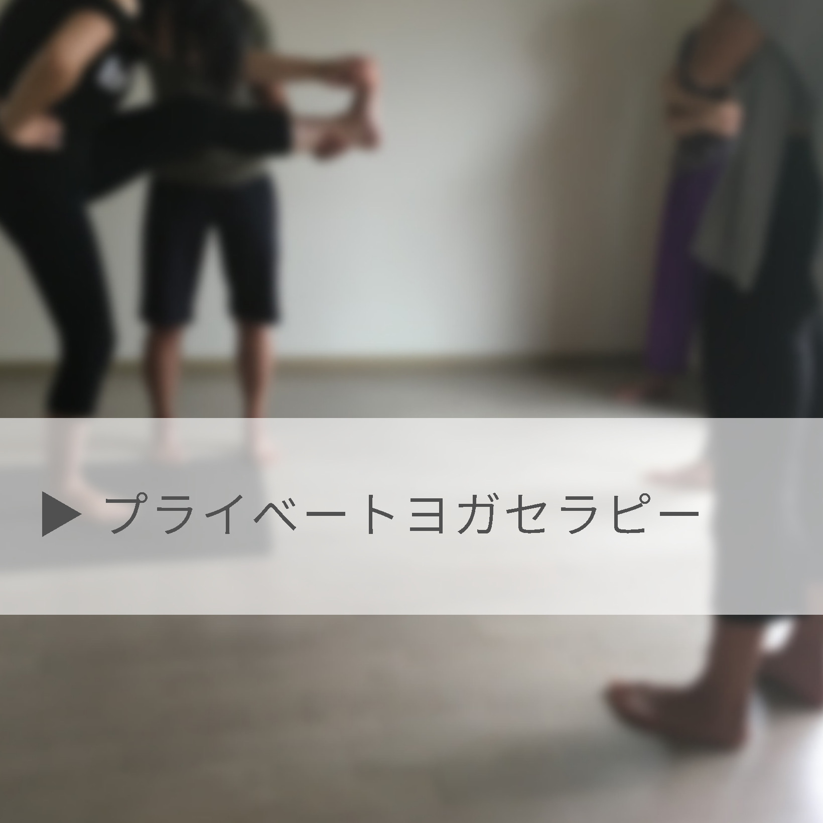 private yoga